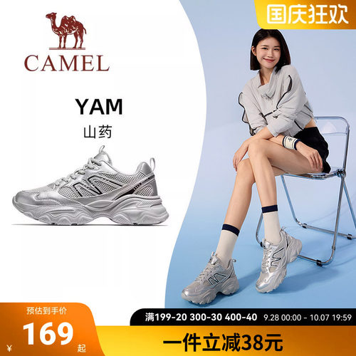 骆驼山药运动鞋女款2026夏季网面鞋女休闲鞋子透气厚底老爹鞋女鞋