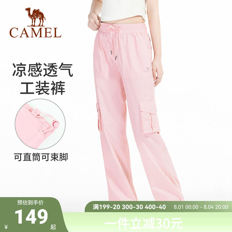 骆驼工装裤女夏季新款休闲裤户外瑜伽运动裤防晒显瘦冰凉冲锋女裤