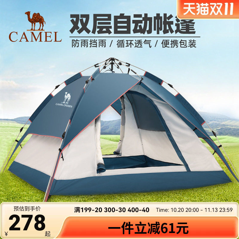 骆驼帐篷户外便携式折叠全自动加厚防雨露营装备公园野餐防晒帐篷