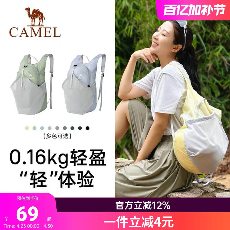 骆驼骑行包户外徒步轻便登山包爬山背包轻量化可折叠双肩包收纳包