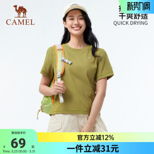 骆驼速干T恤女春夏短袖 圆领弹力抗皱3A抗菌透气吸湿运动防晒T恤男