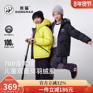 熊猫骆驼儿童羽绒服轻薄2025新款保暖绒服男童加厚外套儿童面包服
