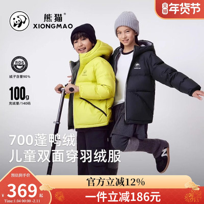 熊猫骆驼儿童羽绒服轻薄2025新款保暖绒服男童加厚外套儿童面包服