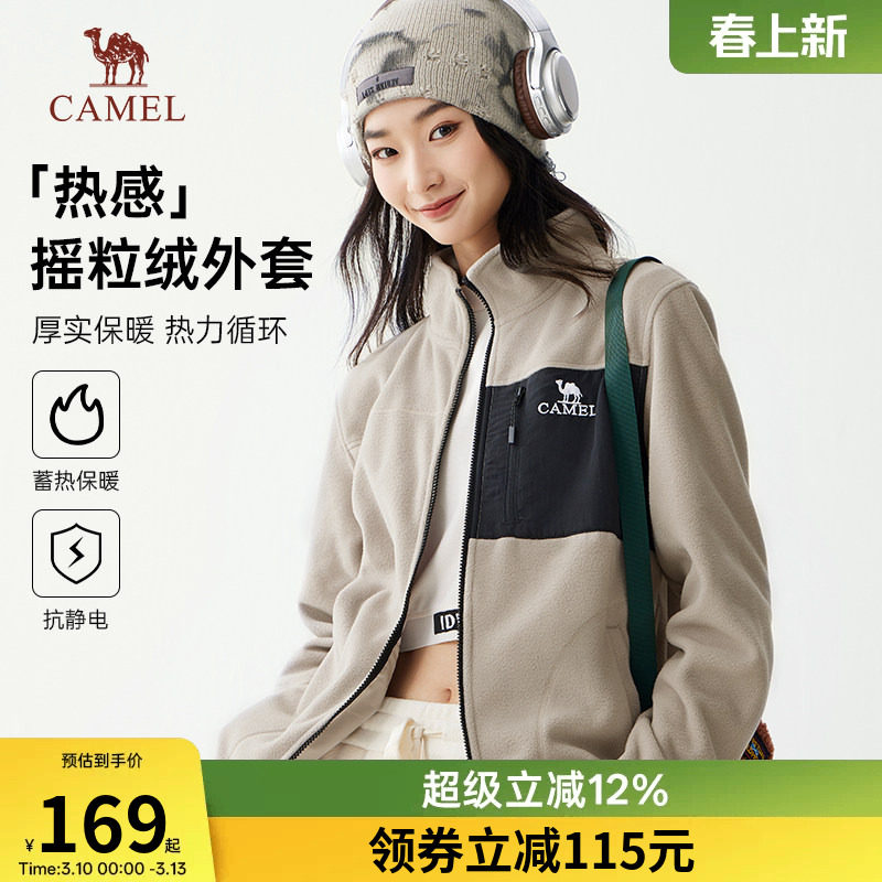 骆驼女装夹克摇粒绒外套2026秋冬新款加绒加厚保暖内胆女士抓绒衣
