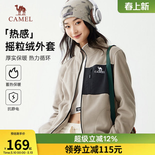 骆驼女装夹克摇粒绒外套2026秋冬新款加绒加厚保暖内胆女士抓绒衣