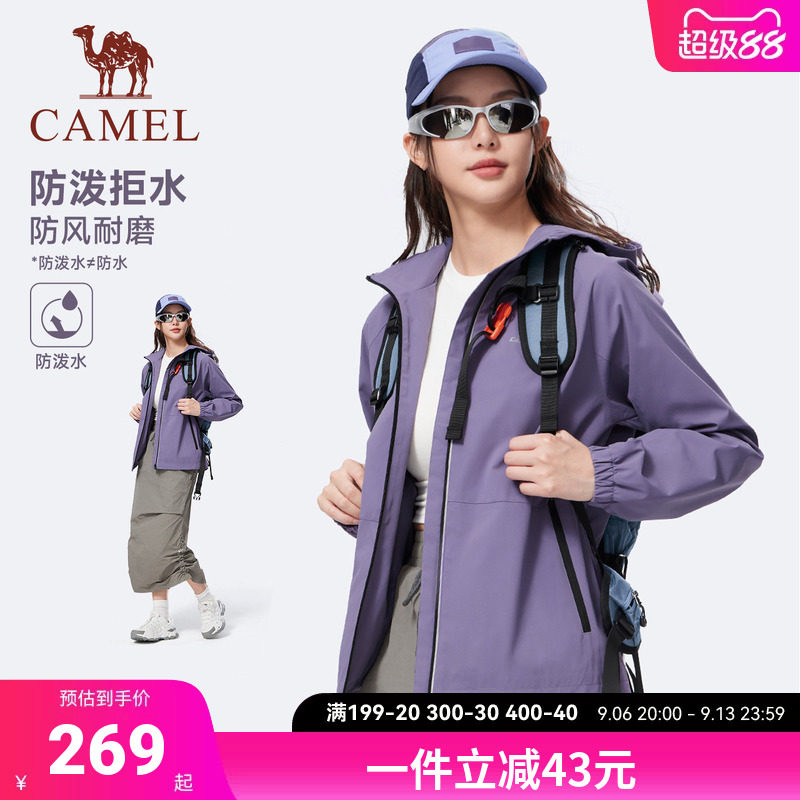 骆驼运动外套男女款2026秋季风衣夹克紫色户外防风防泼水登山服女