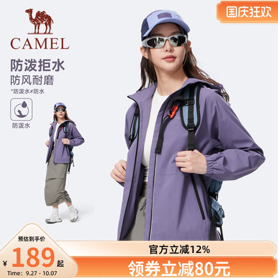 骆驼运动外套男女款2025秋冬加绒夹克连帽户外防风防泼水登山服