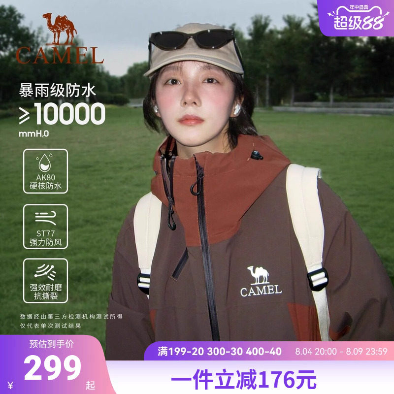 骆驼户外威机甲硬壳冲锋衣男女防风防雨外套2026春新款登山服装