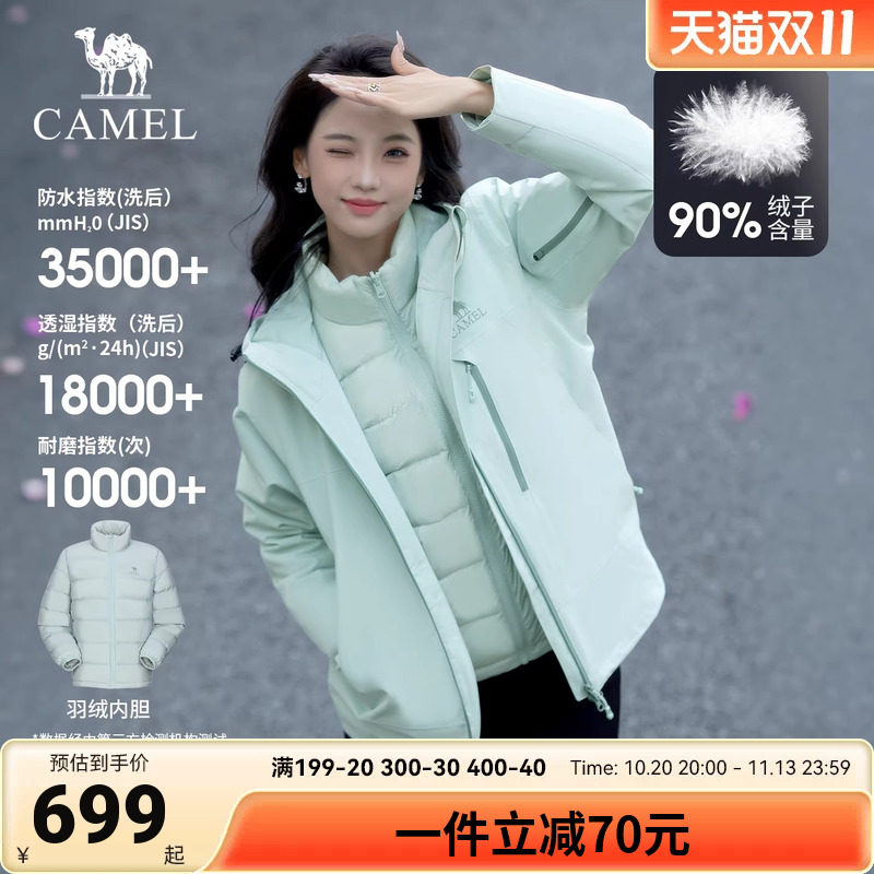 骆驼户外冲锋衣男女三合一羽绒服加绒加厚秋冬防水羽绒内胆外套女