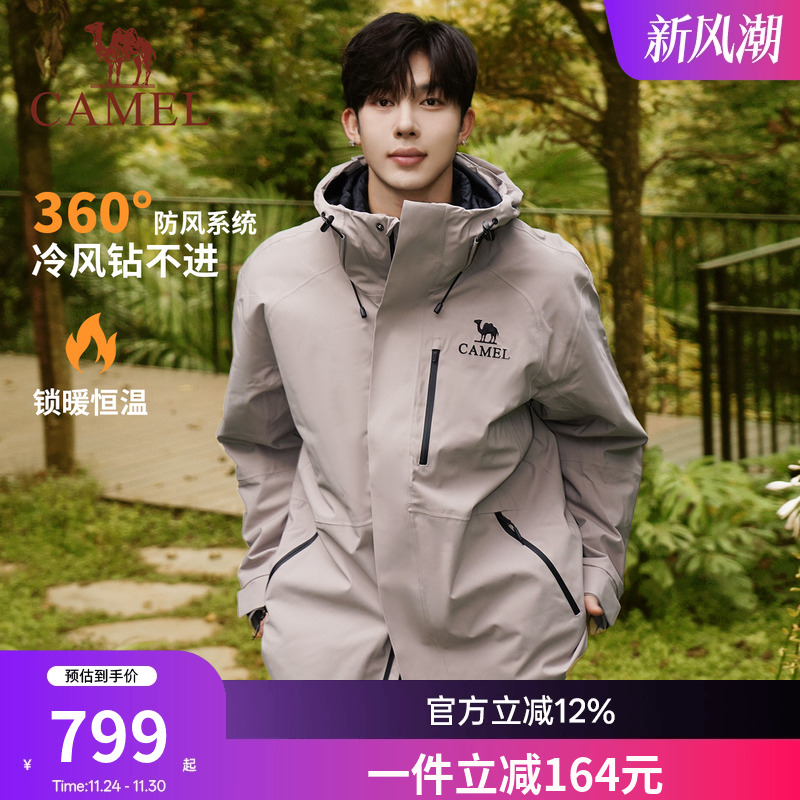 【雨神】骆驼男装羽绒服