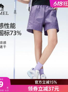 骆驼户外速干短裤女2026春夏透气防晒紫色运动裤徒步裤登山裤裤子