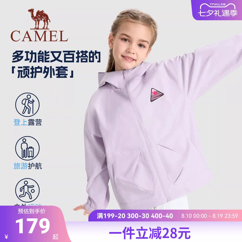 【晴雨壳】骆驼儿童风衣外套童装休闲拉链开衫男女童运动单冲夹克