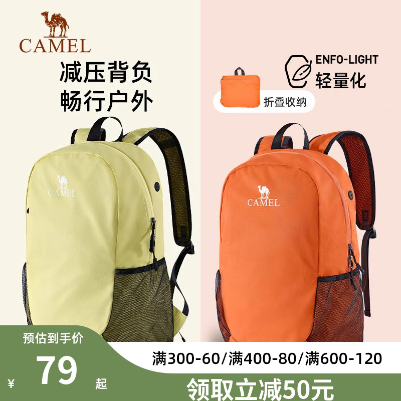 骆驼轻量化爬山包户外徒步登山包旅行背包男女运动骑行双肩包轻便