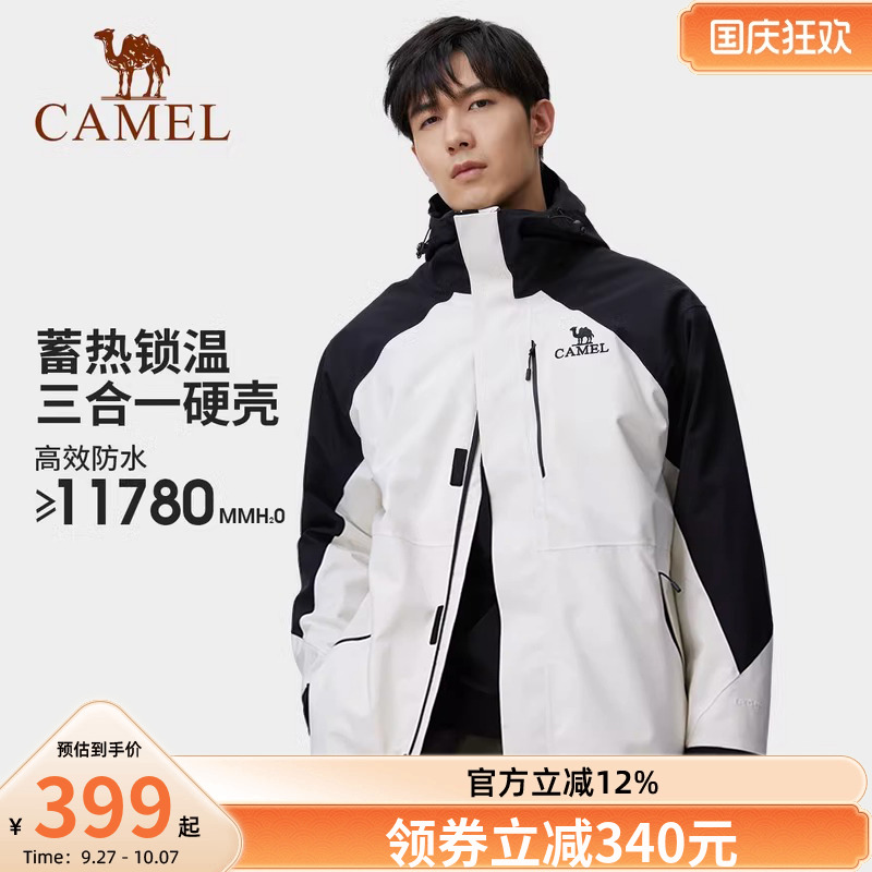 骆驼山浩三合一冲锋衣户外防暴雨