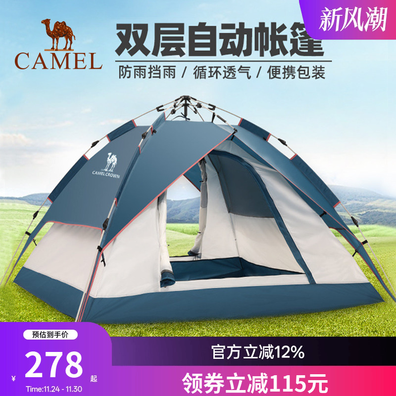 骆驼户外液压帐篷全自动野营