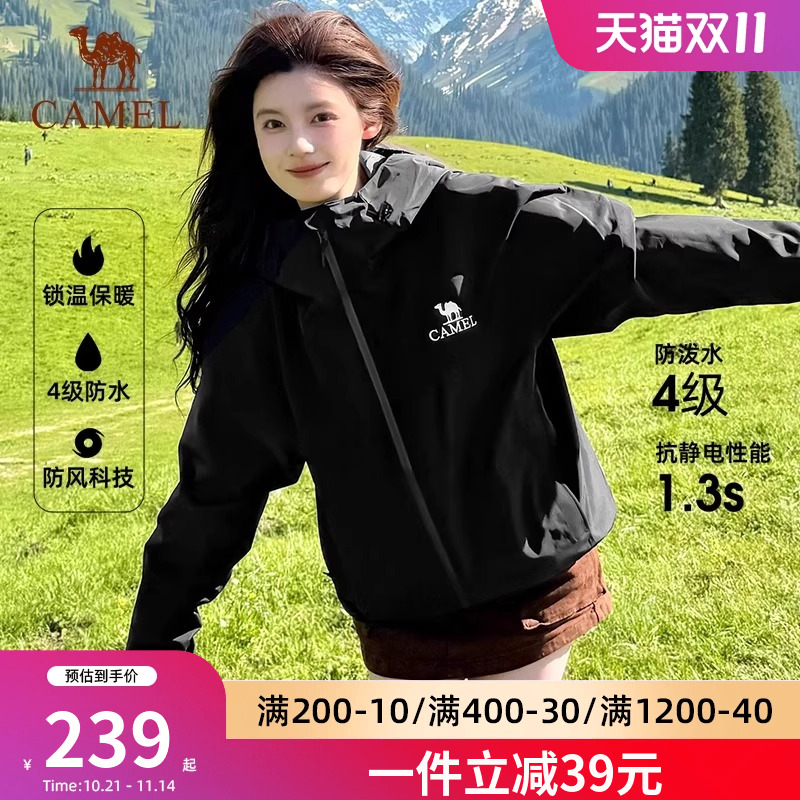 骆驼冲锋软壳衣女士2025新款春秋季外套户外防风连帽夹克运动服男