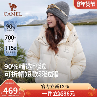 [张予曦同款]骆驼熊猫系列短款羽绒服女冬2025年新款白色羽绒外套