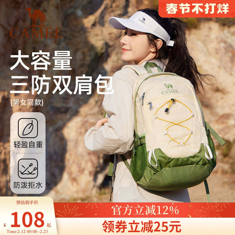 骆驼双肩包通勤包包大学生防水登山包旅行书包男女休闲包运动背包