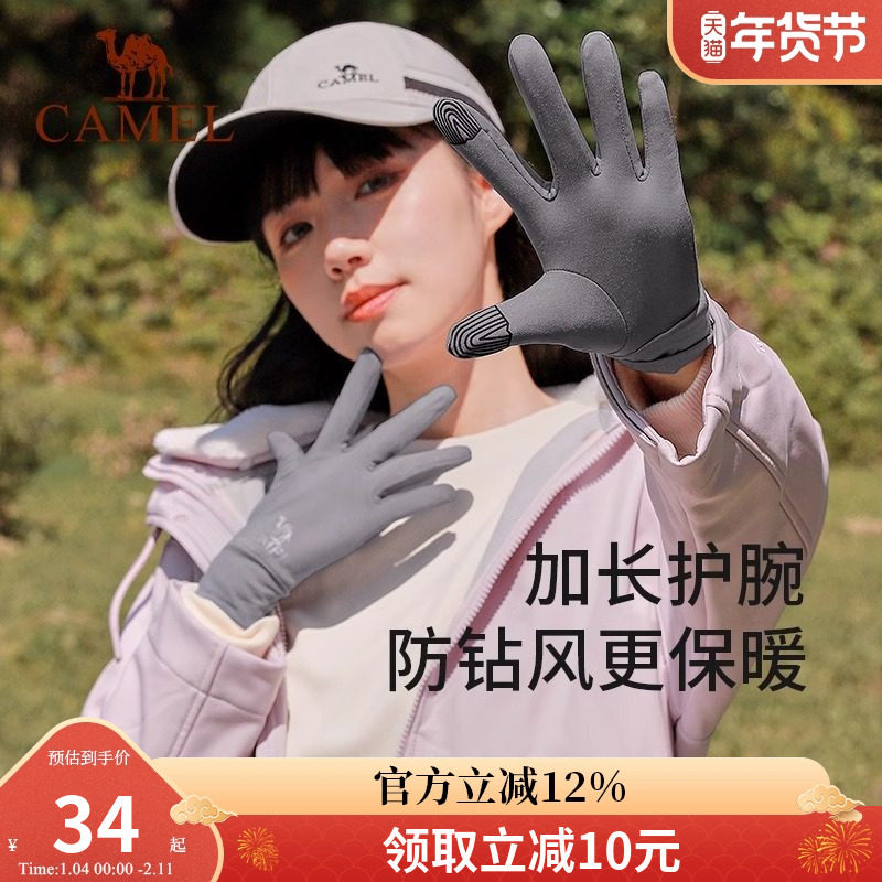 骆驼手套户外登山男冬季骑行保暖防风可触屏电动摩托车女防寒手套
