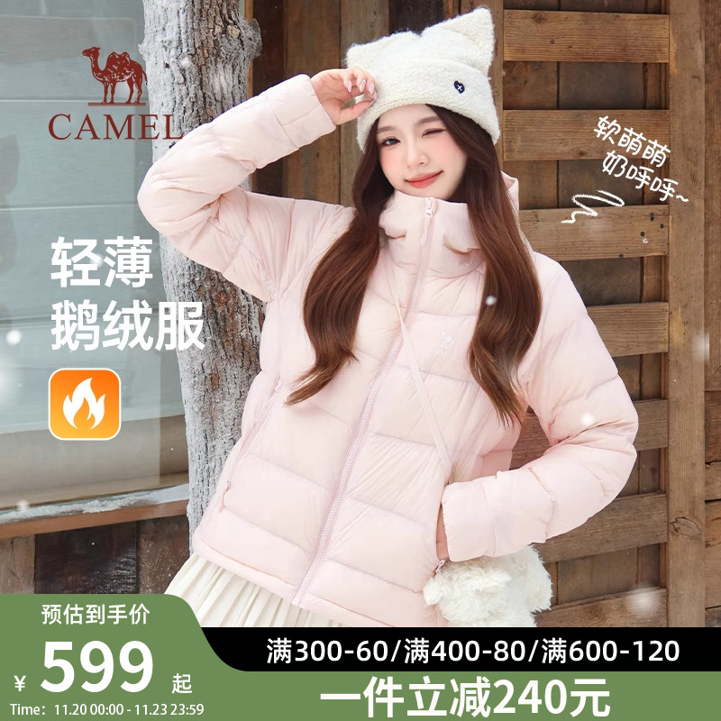 骆驼女装鹅绒服2025冬季新款抗寒保暖轻薄连帽加绒短款羽绒外套