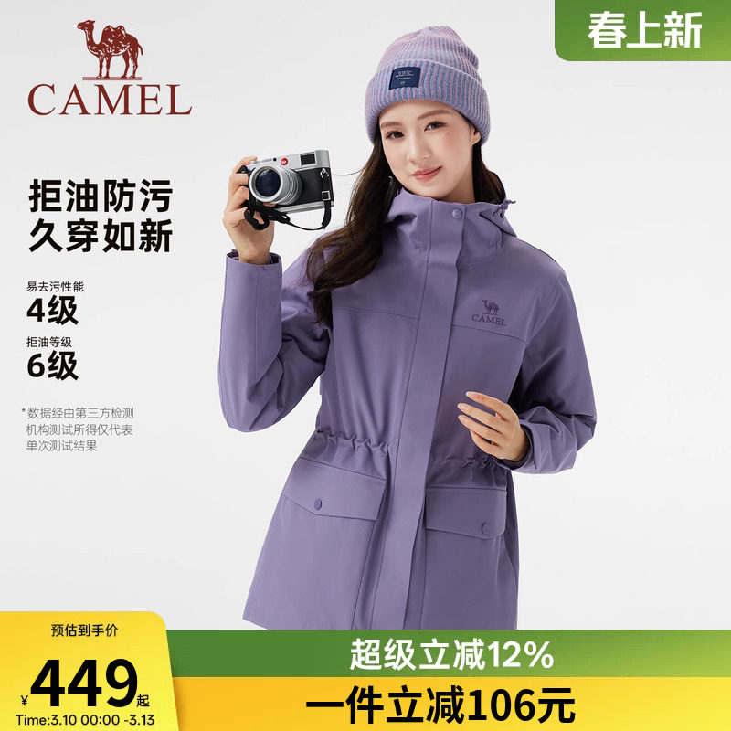 骆驼户外冲锋衣女款抓绒内胆三合一2026秋冬新款夹克防风防水外套