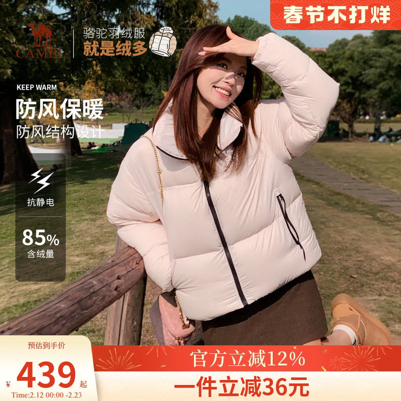 骆驼短款粉色羽绒服女装2026冬季鸭绒保暖防风户外羽绒外套面包服