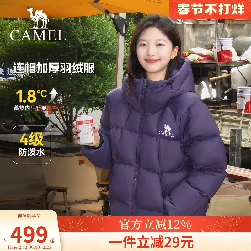 骆驼女装短款羽绒服2026冬季新款百搭保暖加厚菱格羽绒外套面包服