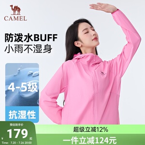骆驼户外原纱防晒衣女26春夏新款耐磨高透湿防泼水薄外套男女同款