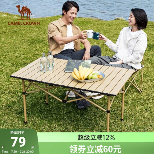 骆驼野餐桌子便携式露营烧烤桌