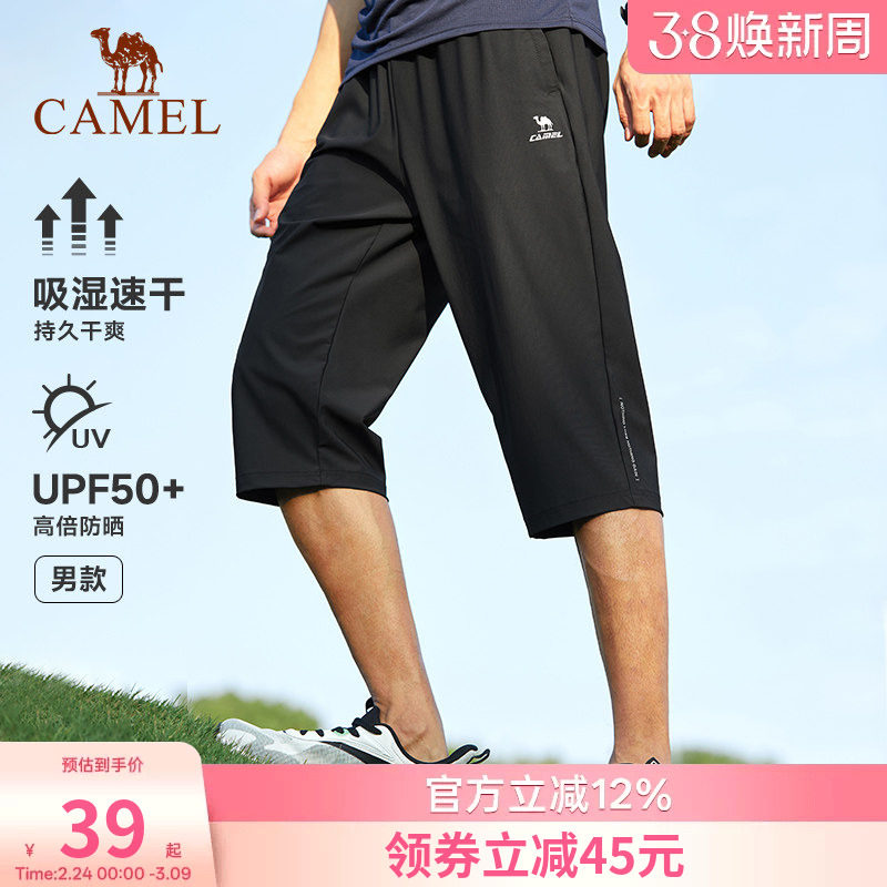 骆驼七分裤男款宽松清仓薄款运动速干裤冰感透气大码防晒短裤女士