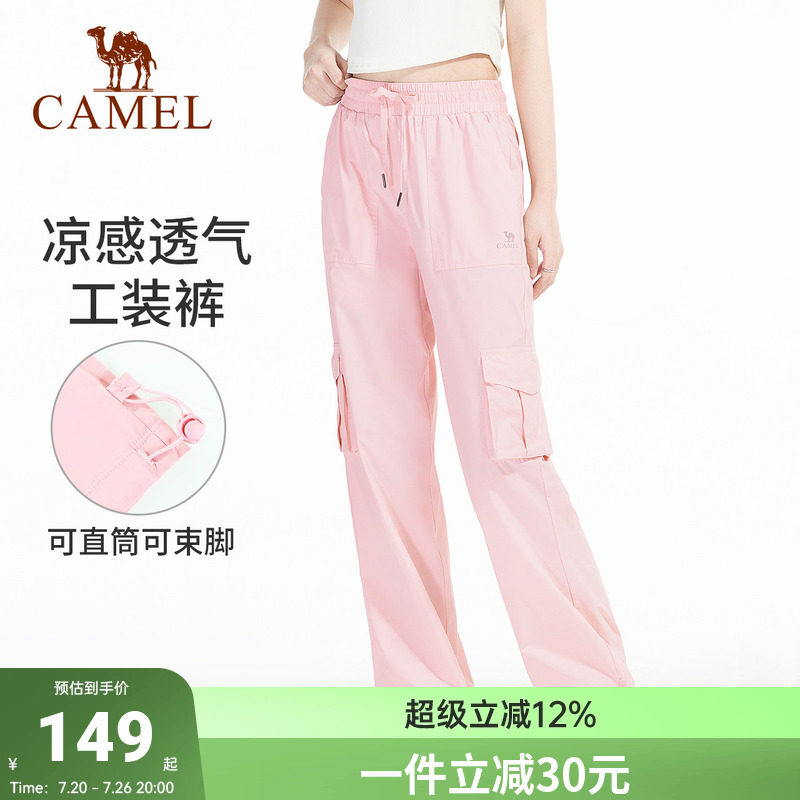 骆驼工装裤女夏季新款休闲裤户外瑜伽运动裤防晒显瘦冰凉冲锋女裤