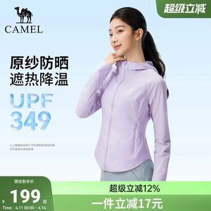 骆驼户外原纱防晒衣2026春夏新款女款修身透气凉感防晒服运动外套