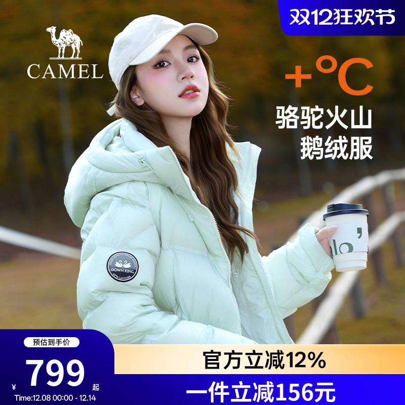 [热巴同款]骆驼火山Pro鹅绒羽绒服冬季新款户外加厚保暖面包外套