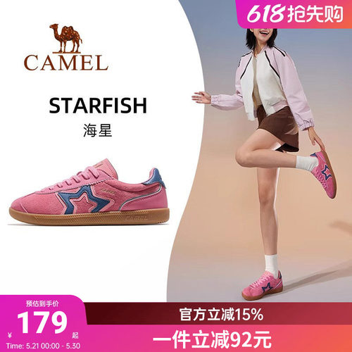骆驼海星运动鞋女款2026春夏新款女鞋板鞋透气复古德训鞋百搭鞋子