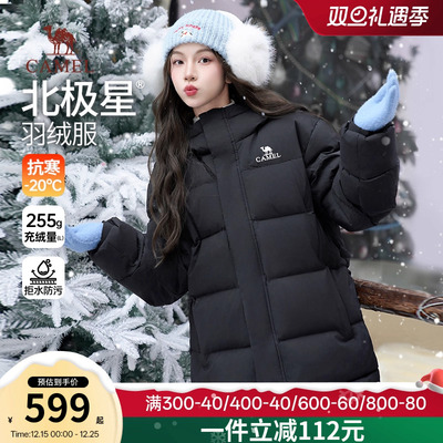 骆驼女装羽绒服女士2025冬季新品加厚极寒保暖户外休闲面包服外套