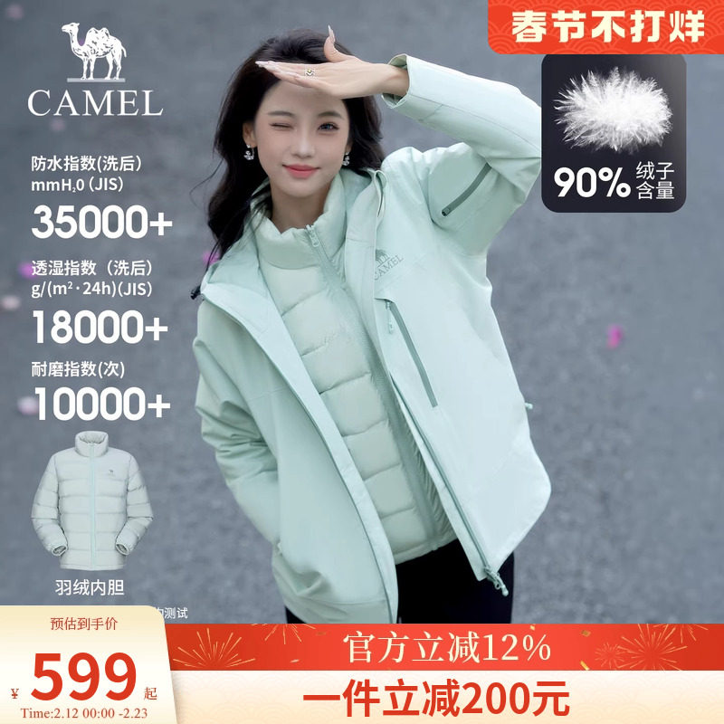 骆驼户外冲锋衣男女三合一羽绒服加绒加厚秋冬防水羽绒内胆外套女