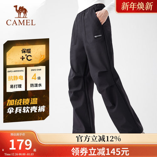 骆驼户外冲锋软壳裤工装裤伞兵裤