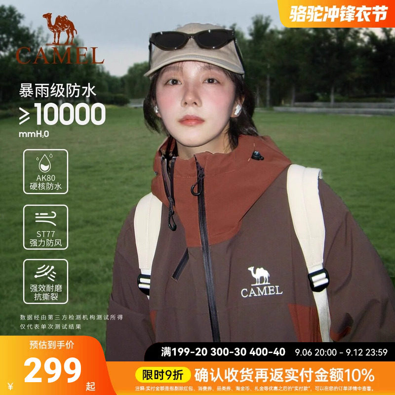 骆驼户外威机甲硬壳冲锋衣男女防风防雨外套2026春新款登山服装