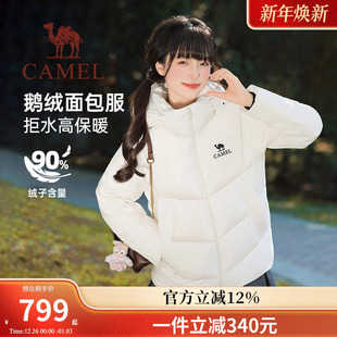 骆驼女装羽绒服2025新款冬季鹅绒保暖外套户外三防立领连帽面包服