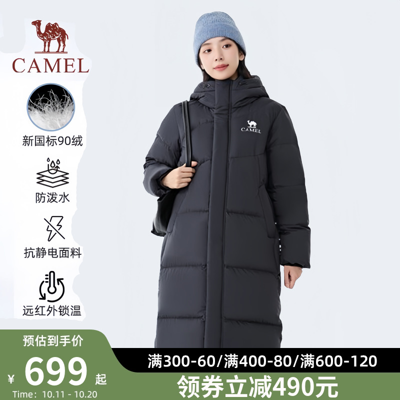 Camel骆驼羽绒服户外2025秋冬新款户外保暖男女同款长款羽绒服