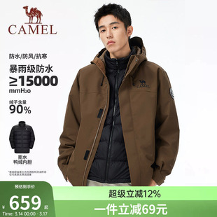 骆驼男装冲锋衣男户外夹克外套三合一三防羽绒内胆徒步登山透气冬