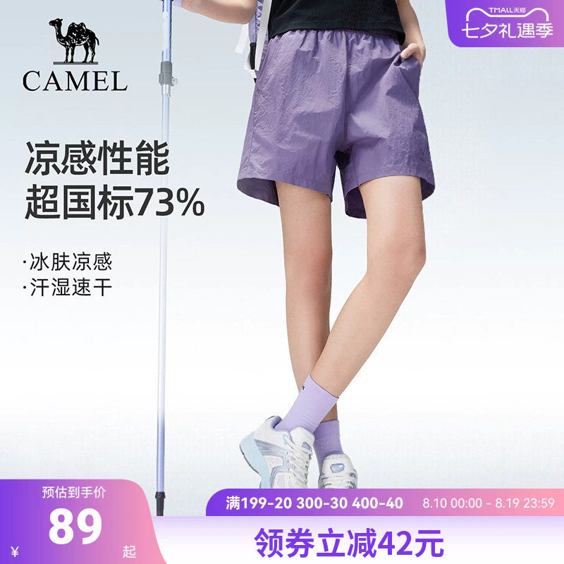 骆驼户外速干短裤女2026春夏透气防晒紫色运动裤徒步裤登山裤裤子