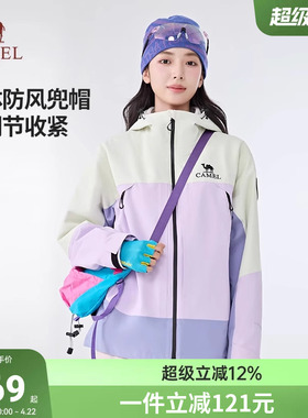 骆驼王者凯甲X冲锋衣女三合一2026新款蓝色外套户外防水登山服男