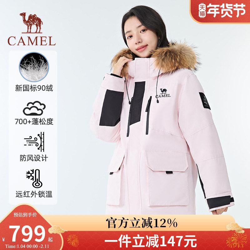CAMEL骆驼炙暖暖绒系列工装派克服防风保暖耐磨羽绒服男女同款,户外/登山/野营/旅行用品,羽绒衣,淘宝优惠券,粉丝福利购,淘宝优惠卷