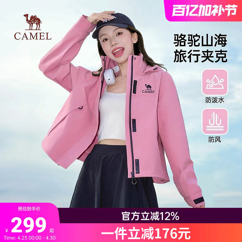 骆驼夹克女装2026春秋新款防风防泼水薄款休闲工装夹克短外套