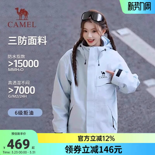 【追风者】骆驼三合一抓绒内胆户外冲锋衣防风防水外套三防登山服