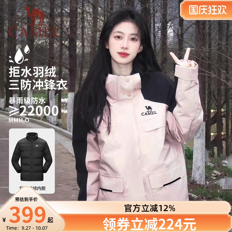 骆驼户外冲锋衣三合一