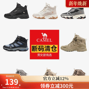 骆驼户外鞋男2025冬季高帮登山鞋防滑休闲户外徒步鞋清仓女款