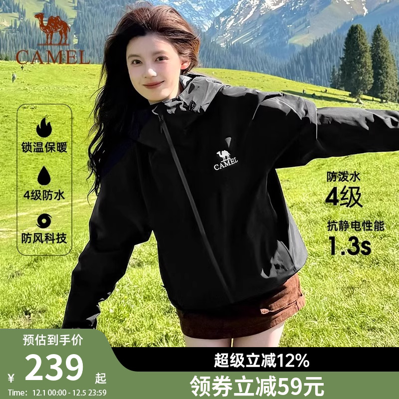 骆驼冲锋软壳衣女士2025新款秋冬季外套户外防风保暖夹克冲锋衣男