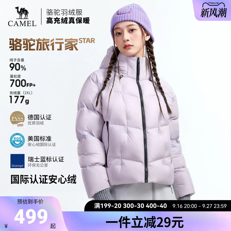 【迪丽热巴同款】骆驼旅行家STAR户外羽绒服女士冬季面包服外套